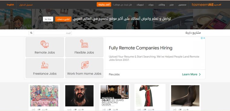 موقع-تصميمي أشهر المواقع العربية للربح من الإنترنت في 2025