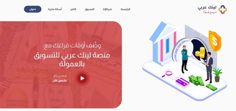 أفضل-10-منصّات-سعودية-لربح-المال-عبر-الإنترنت-2 أفضل 10 منصّات سعودية لربح المال عبر الإنترنت