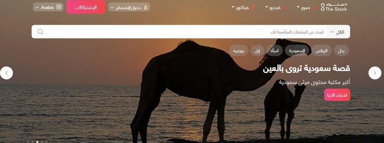 أفضل-10-منصّات-سعودية-لربح-المال-عبر-الإنترنت-4 أفضل 10 منصّات سعودية لربح المال عبر الإنترنت