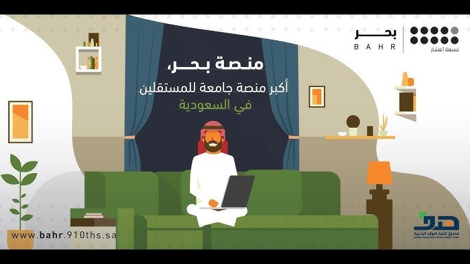 أفضل-10-منصّات-سعودية-لربح-المال-عبر-الإنترنت-6 أفضل 10 منصّات سعودية لربح المال عبر الإنترنت