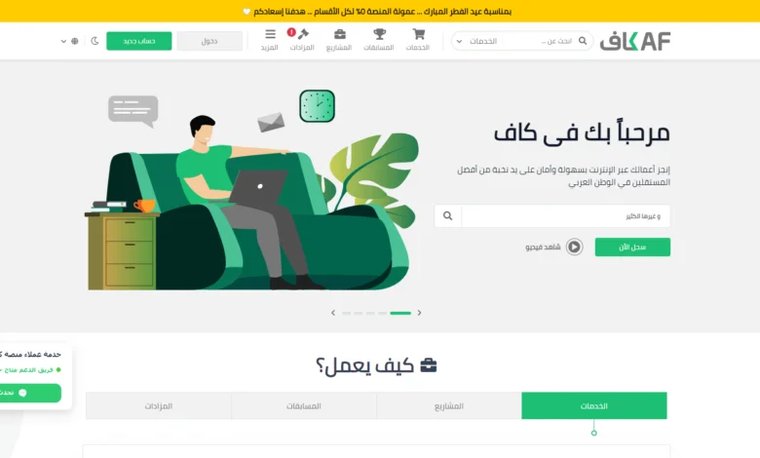 أفضل-10-منصّات-سعودية-لربح-المال-عبر-الإنترنت-7 أفضل 10 منصّات سعودية لربح المال عبر الإنترنت