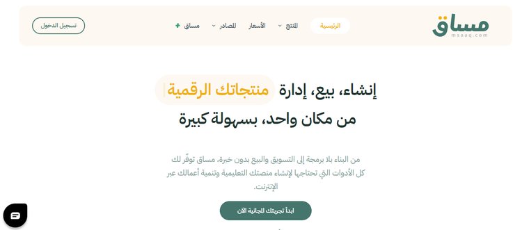 أفضل-10-منصّات-سعودية-لربح-المال-عبر-الإنترنت-8 أفضل 10 منصّات سعودية لربح المال عبر الإنترنت