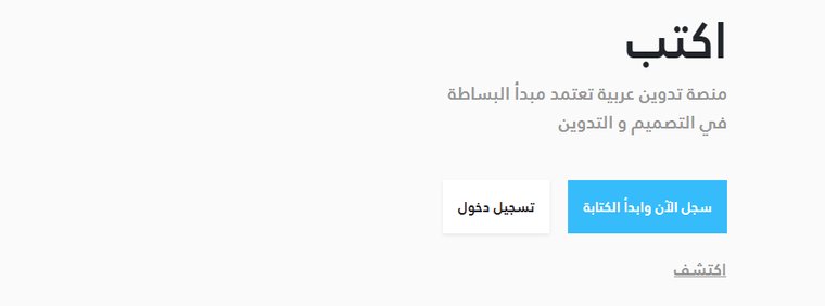 أفضل-المنصات-العالمية-والعربية-للربح-من-الكتابة-والتدوين-2025-3 أفضل المنصات العالمية والعربية للربح من الكتابة والتدوين 2025